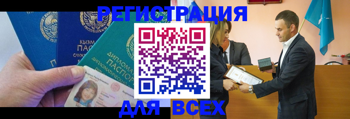 временная регистрация 2025 в Лысьве