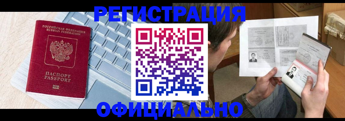 где прописаться в Лысьве