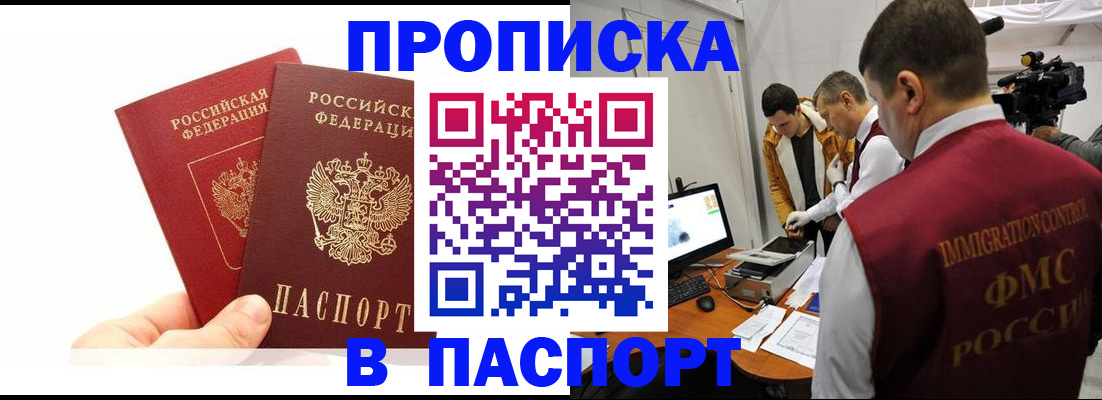 миграционный учет в Лысьве