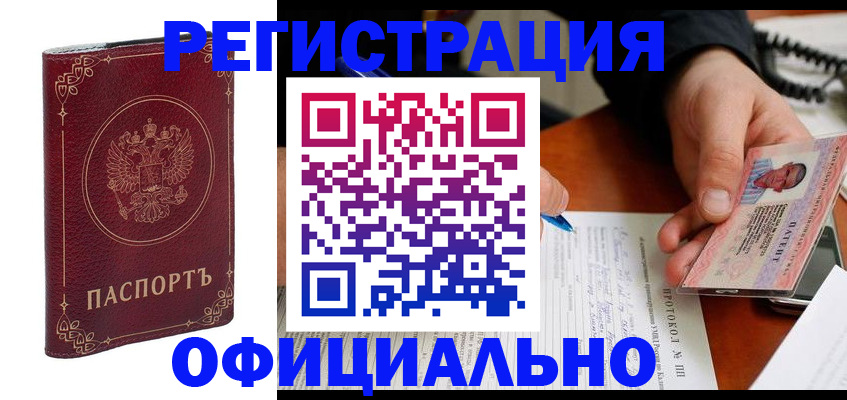 где прописаться в Лысьве