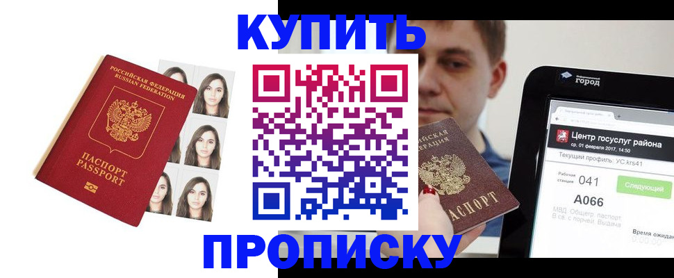 прописка иностранных граждан в Лысьве