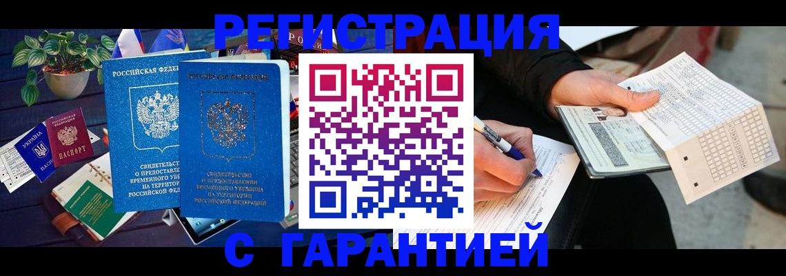 прописка иностранных граждан в Лысьве