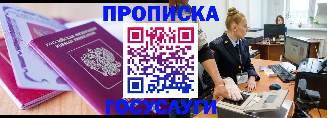 где прописаться в Лысьве