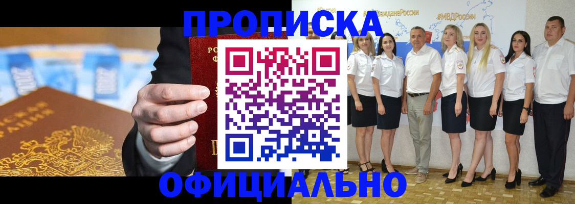 прописка ребенка в Лысьве